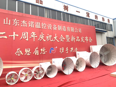 杰诺玻璃钢风机