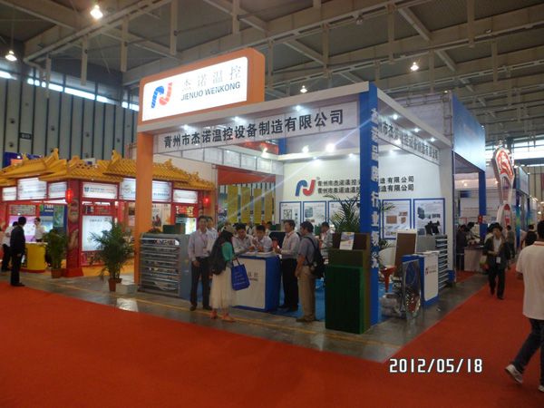 第十届（2012）畜牧业展