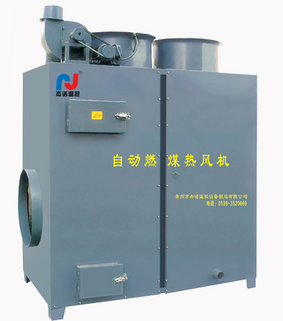 温室专用自动燃煤热风机