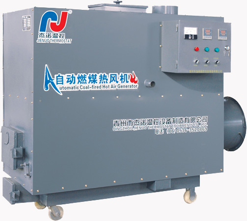 水暖热风燃煤加温机